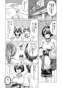 Page 213 of COMIC Mugen Tensei 2024-12