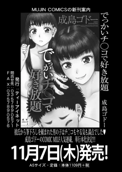 Page 222 of COMIC Mugen Tensei 2024-12