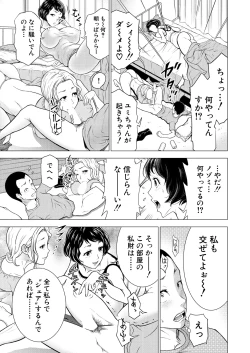 Page 229 of COMIC Mugen Tensei 2024-12