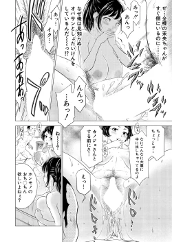 Page 252 of COMIC Mugen Tensei 2024-12