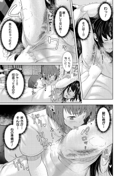 Page 283 of COMIC Mugen Tensei 2024-12