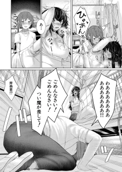 Page 284 of COMIC Mugen Tensei 2024-12