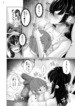 Page 288 of COMIC Mugen Tensei 2024-12