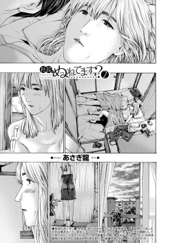 Page 323 of COMIC Mugen Tensei 2024-12