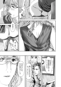 Page 337 of COMIC Mugen Tensei 2024-12