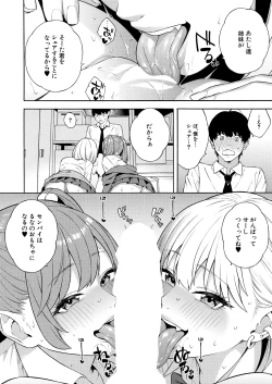 Page 34 of COMIC Mugen Tensei 2024-12