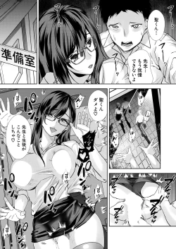 Page 389 of COMIC Mugen Tensei 2024-12