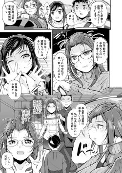 Page 407 of COMIC Mugen Tensei 2024-12