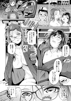 Page 410 of COMIC Mugen Tensei 2024-12