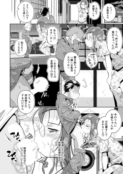 Page 420 of COMIC Mugen Tensei 2024-12