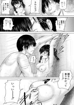 Page 449 of COMIC Mugen Tensei 2024-12