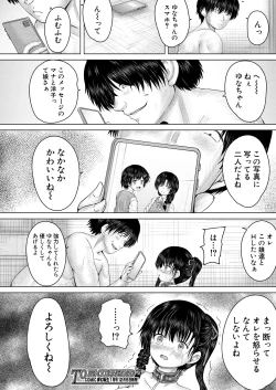 Page 488 of COMIC Mugen Tensei 2024-12