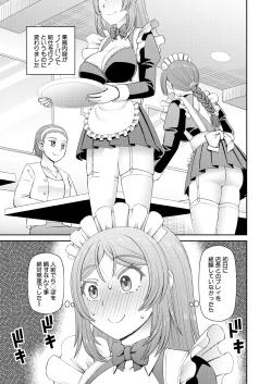 Page 501 of COMIC Mugen Tensei 2024-12