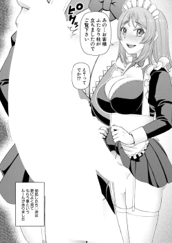 Page 507 of COMIC Mugen Tensei 2024-12