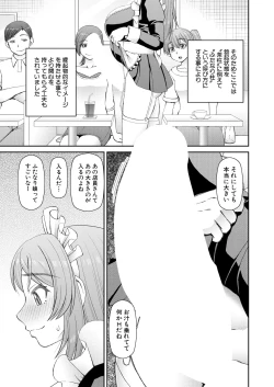 Page 509 of COMIC Mugen Tensei 2024-12