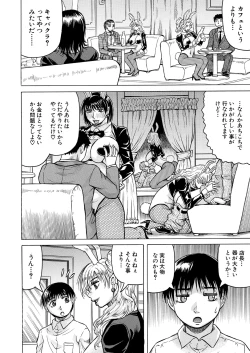 Page 548 of COMIC Mugen Tensei 2024-12