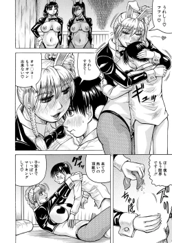 Page 562 of COMIC Mugen Tensei 2024-12