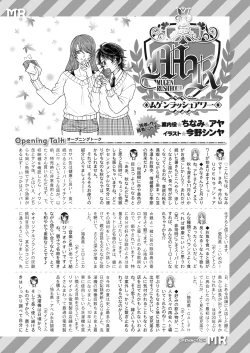 Page 613 of COMIC Mugen Tensei 2024-12