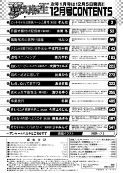 Page 626 of COMIC Mugen Tensei 2024-12