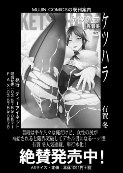 Page 92 of COMIC Mugen Tensei 2024-12