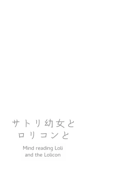 Page 95 of Satori Youjo to Lolicon to