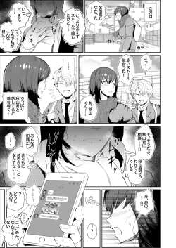 Page 21 of JK no Otoshikata
