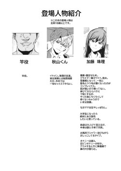 Page 4 of JK no Otoshikata