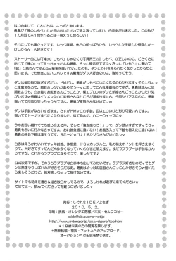 Page 22 of Ore no Shimobe