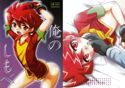 Page 23 of Ore no Shimobe