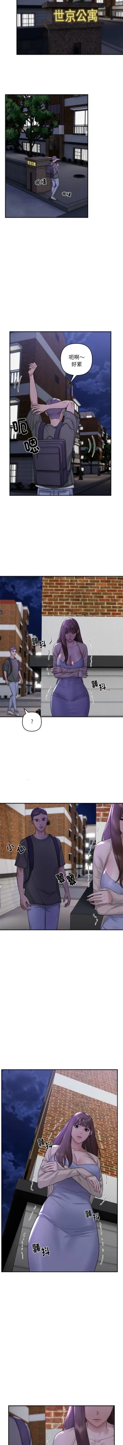 Page 6 of 邻居跑路中 | 鄰居跑路中 1-19