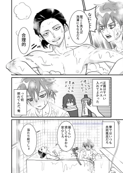 Page 10 of シンアイなる人