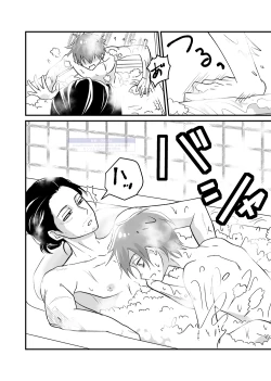 Page 12 of シンアイなる人