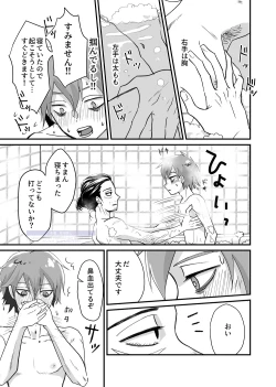 Page 13 of シンアイなる人