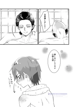 Page 15 of シンアイなる人