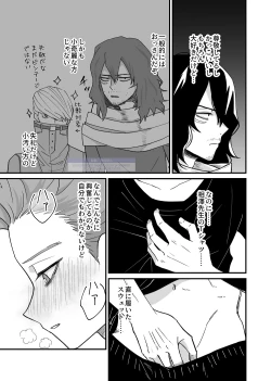 Page 17 of シンアイなる人