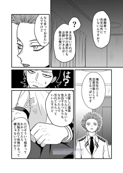 Page 30 of シンアイなる人