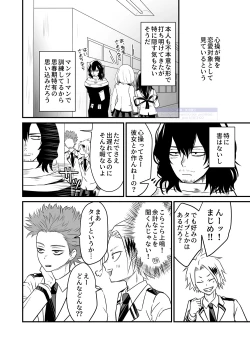 Page 36 of シンアイなる人