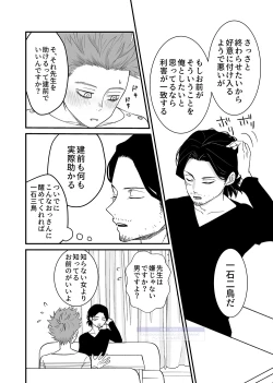 Page 46 of シンアイなる人