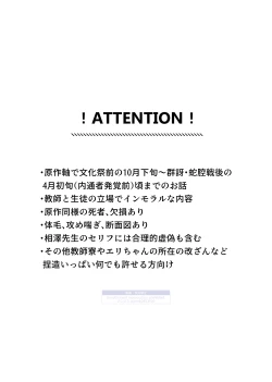 Page 4 of シンアイなる人