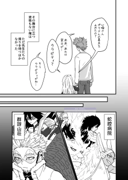 Page 65 of シンアイなる人