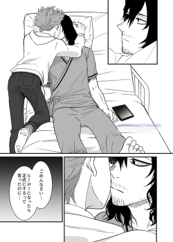 Page 69 of シンアイなる人