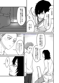 Page 75 of シンアイなる人