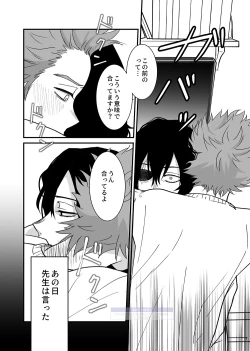 Page 76 of シンアイなる人