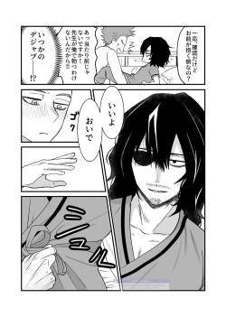 Page 79 of シンアイなる人