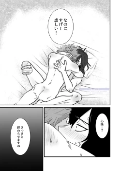 Page 89 of シンアイなる人