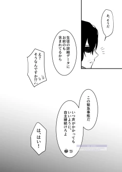 Page 98 of シンアイなる人