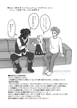 Page 99 of シンアイなる人