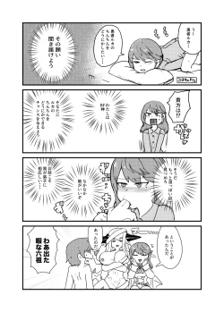 Page 11 of もんぱら完全必負本と、ほか4冊合本版