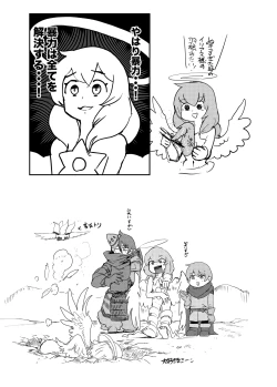 Page 13 of もんぱら完全必負本と、ほか4冊合本版