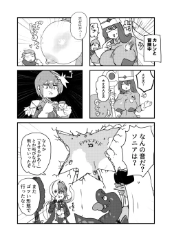 Page 21 of もんぱら完全必負本と、ほか4冊合本版